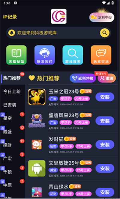 抖极游戏库app下载