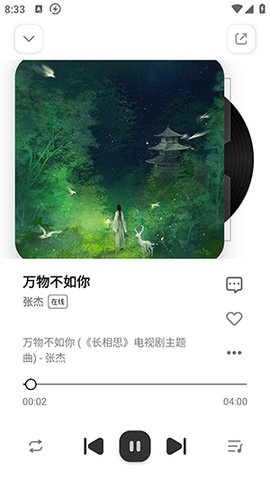 云母音乐app官方下载安装最新版本