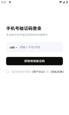 get笔记官网app下载最新版本免费