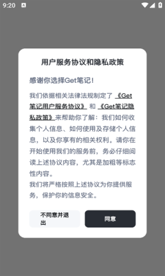 get笔记官网app下载最新版本免费