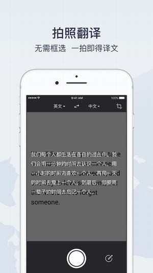 汉译英在线翻译器app下载