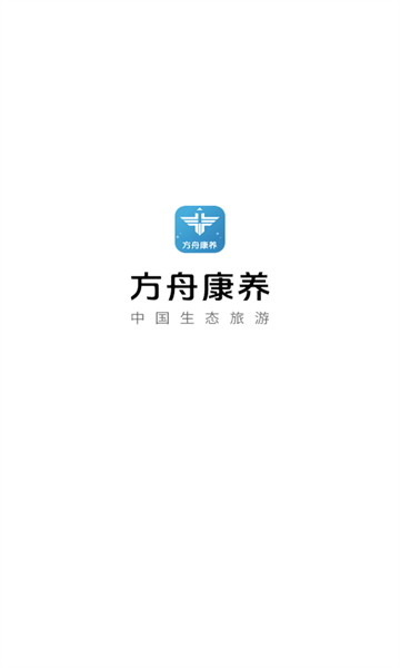 方舟康养官方版下载