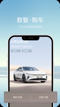 欧尚汽车app新版本下载