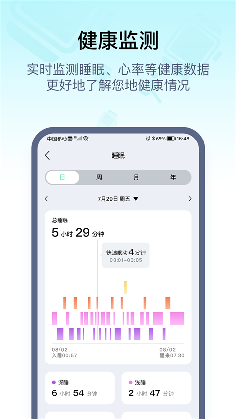 wearpro智能手表app下载