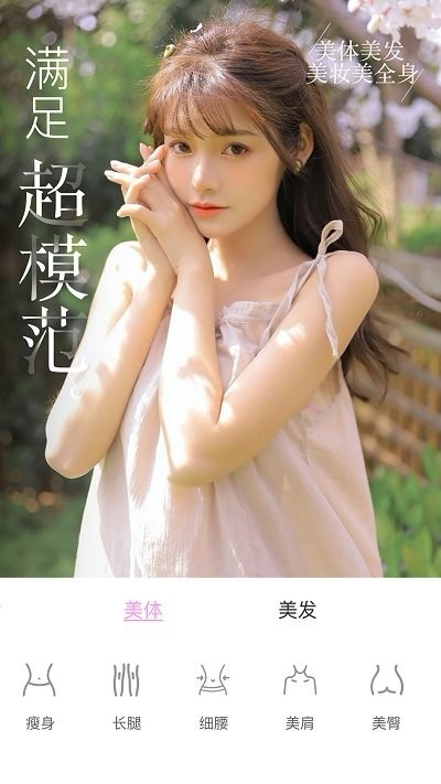 视频美颜大师最新版