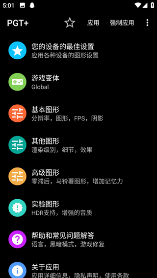 游戏gt性能模式app最新版本