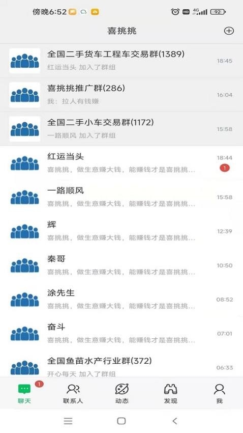 喜挑挑平台app下载