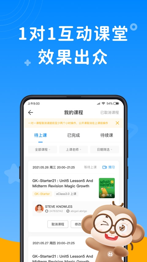 说客英语官网版app