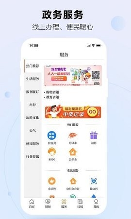 金华新闻app下载安装最新版本