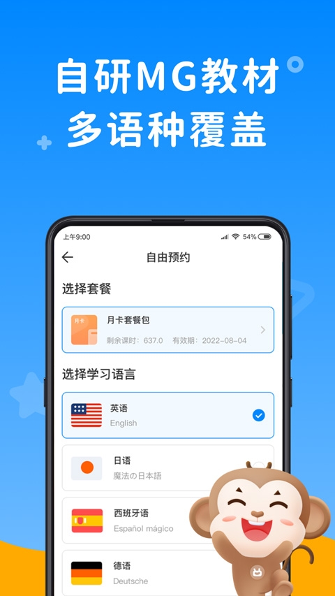 说客英语官网版app