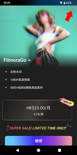 FilmoraGo最新版下载