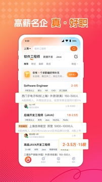 51job前程无忧app下载