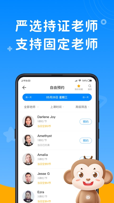 说客英语官网版app