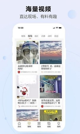 金华新闻app下载安装最新版本