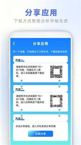 手机助手下载安装免费版app