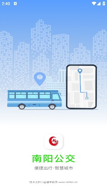 南阳公交app免费下载