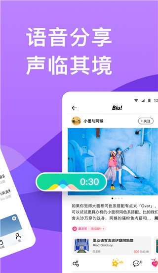 穷游app官方下载最新版