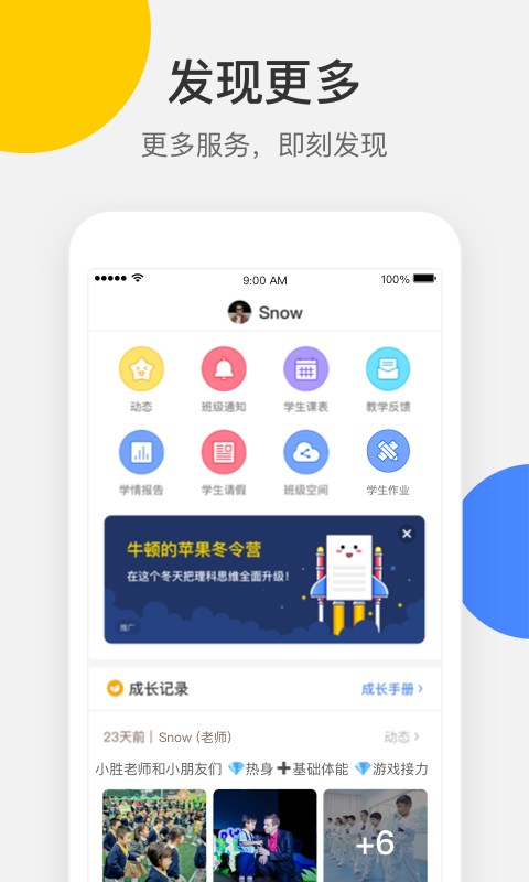 梅沙教育app