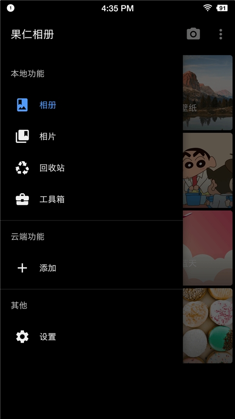 果仁相册app下载官网版