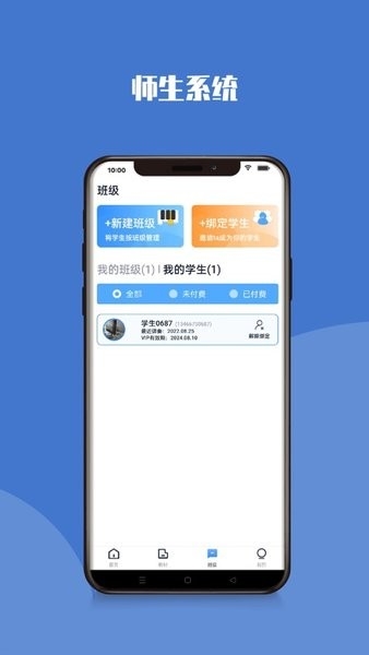 钢琴巴士app 下载安装最新版