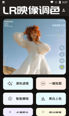 lr图片映像调色app下载