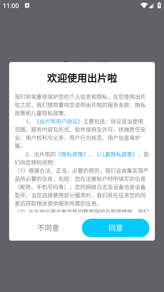 出片啦相机下载app