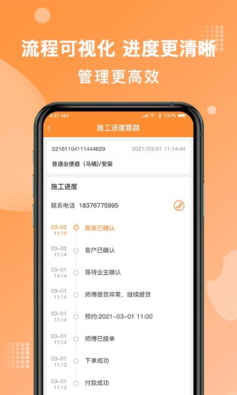 奇兵到家app下载官网版