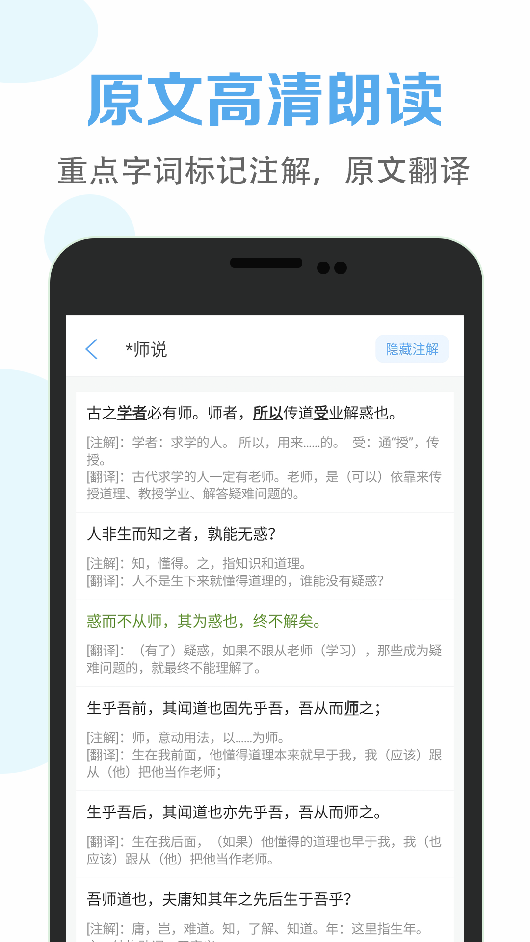 高中语文课堂app下载安装官网版