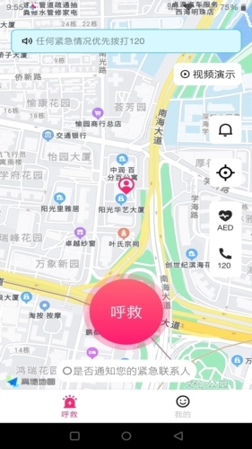 一键呼救app下载安装最新版