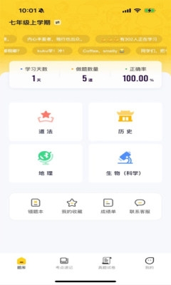 小四门宝典下载app