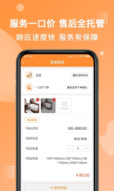 奇兵到家app下载官网版