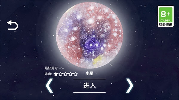 流浪小星球下载安装手机版