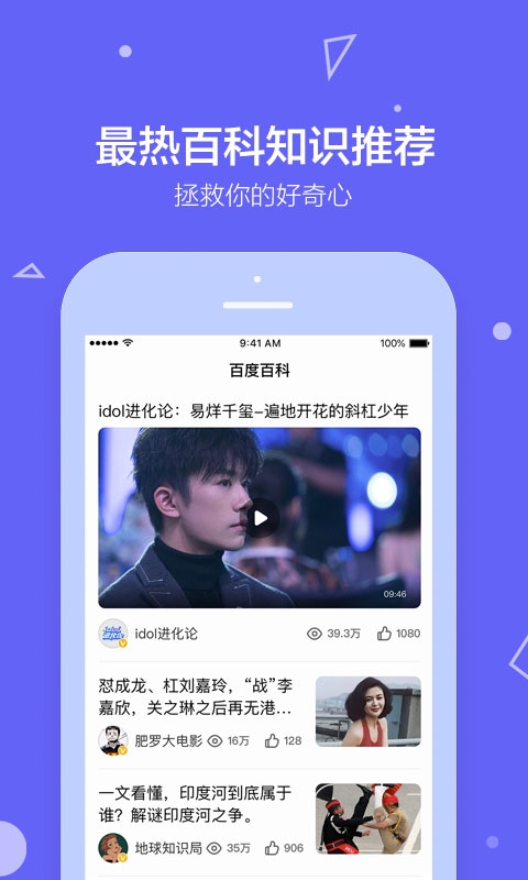 秒懂百科下载app官方版