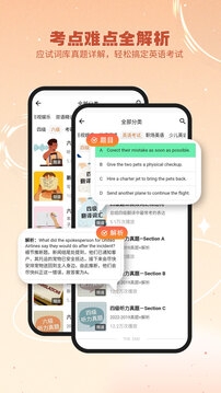 英语星app最新版下载