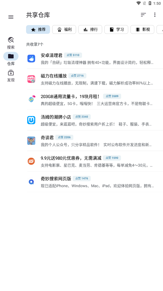 奇妙搜索app下载