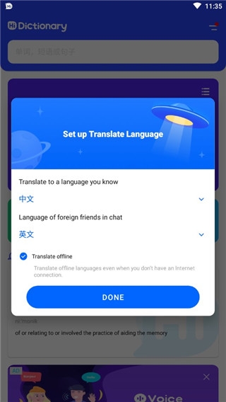 Hi Dictionary安卓下载