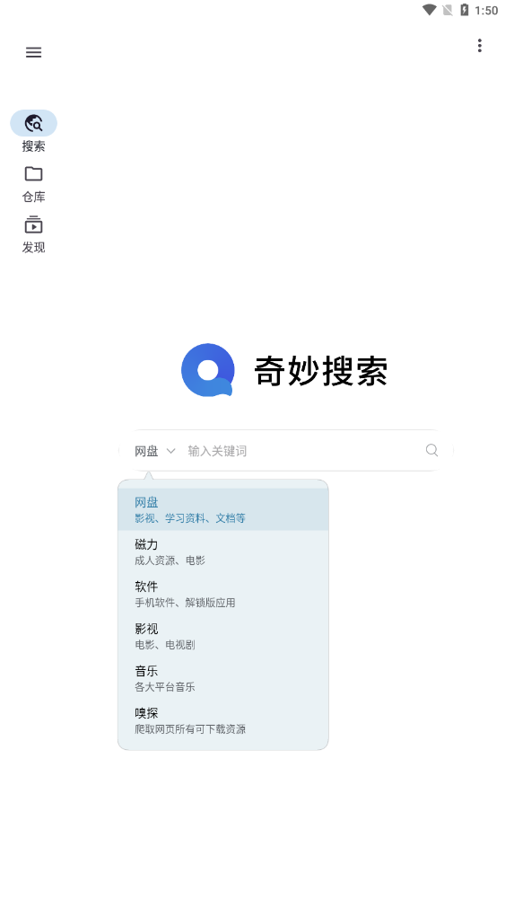 奇妙搜索app下载