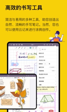 云记app下载安装官方免费版