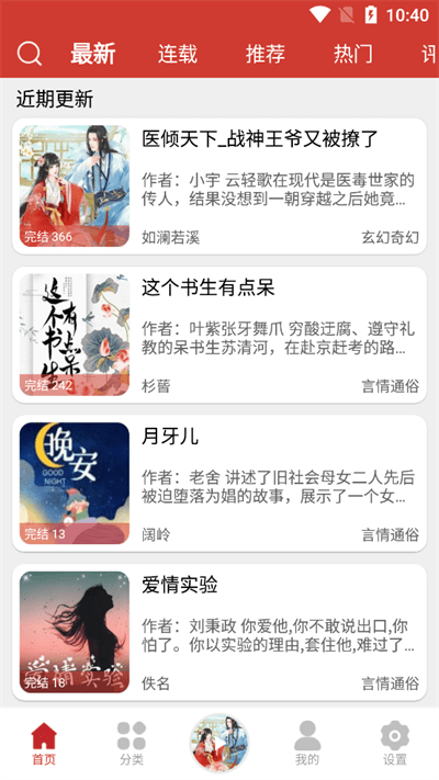 老白故事app官方下载最新版