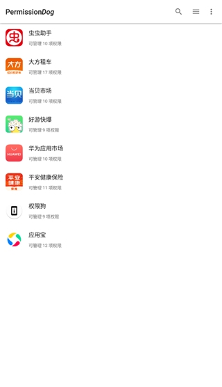 权限狗app官网下载