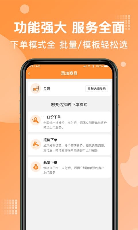 奇兵到家app下载官网版