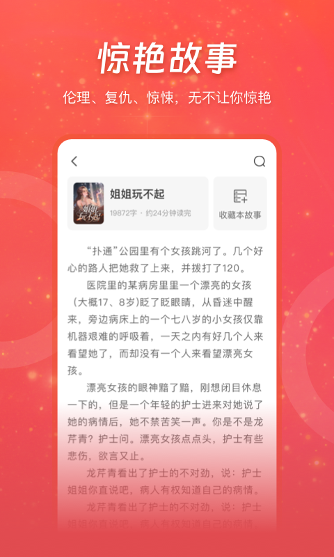 连尚免费读书app下载官网版