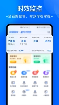 中通快递app官网下载手机版