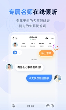 松果名师app下载安装官网版