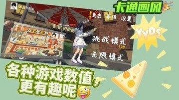 小吃贩卖摊app下载