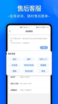 中通快递app官网下载手机版