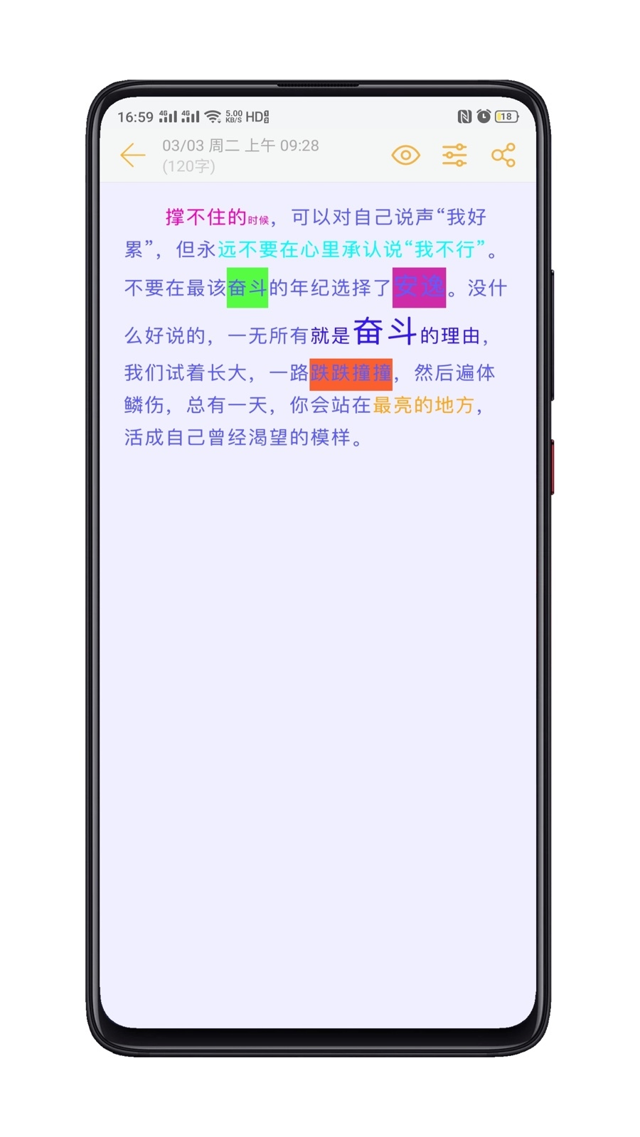 小周便签app下载