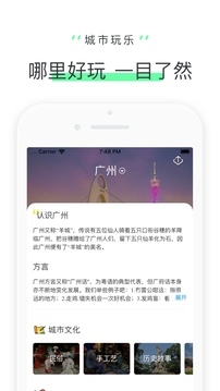 驴迹导游app下载安装手机版