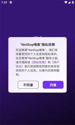 weshop唯象官方版