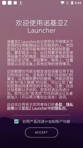 launcher软件下载